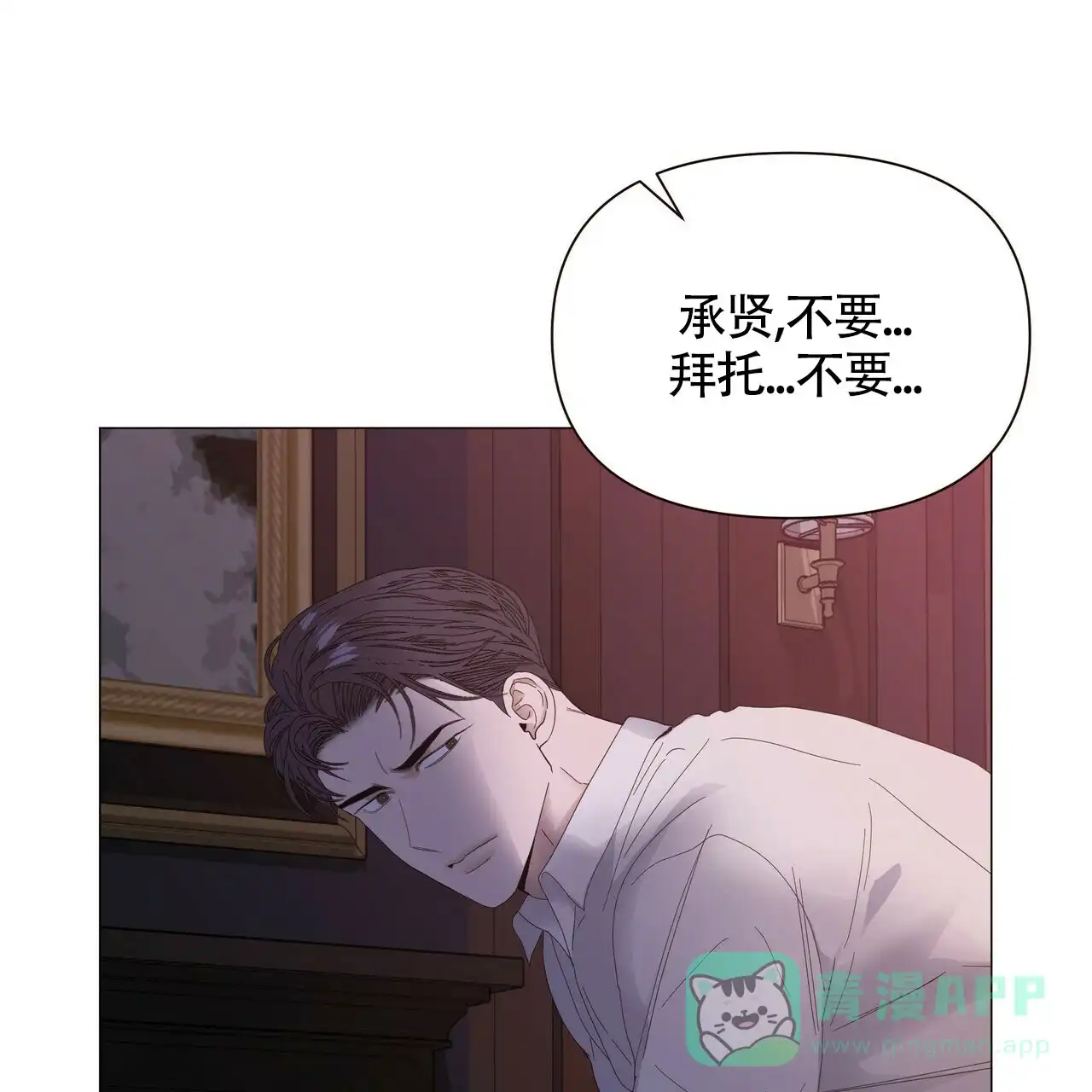 《症状》第53话 第6页