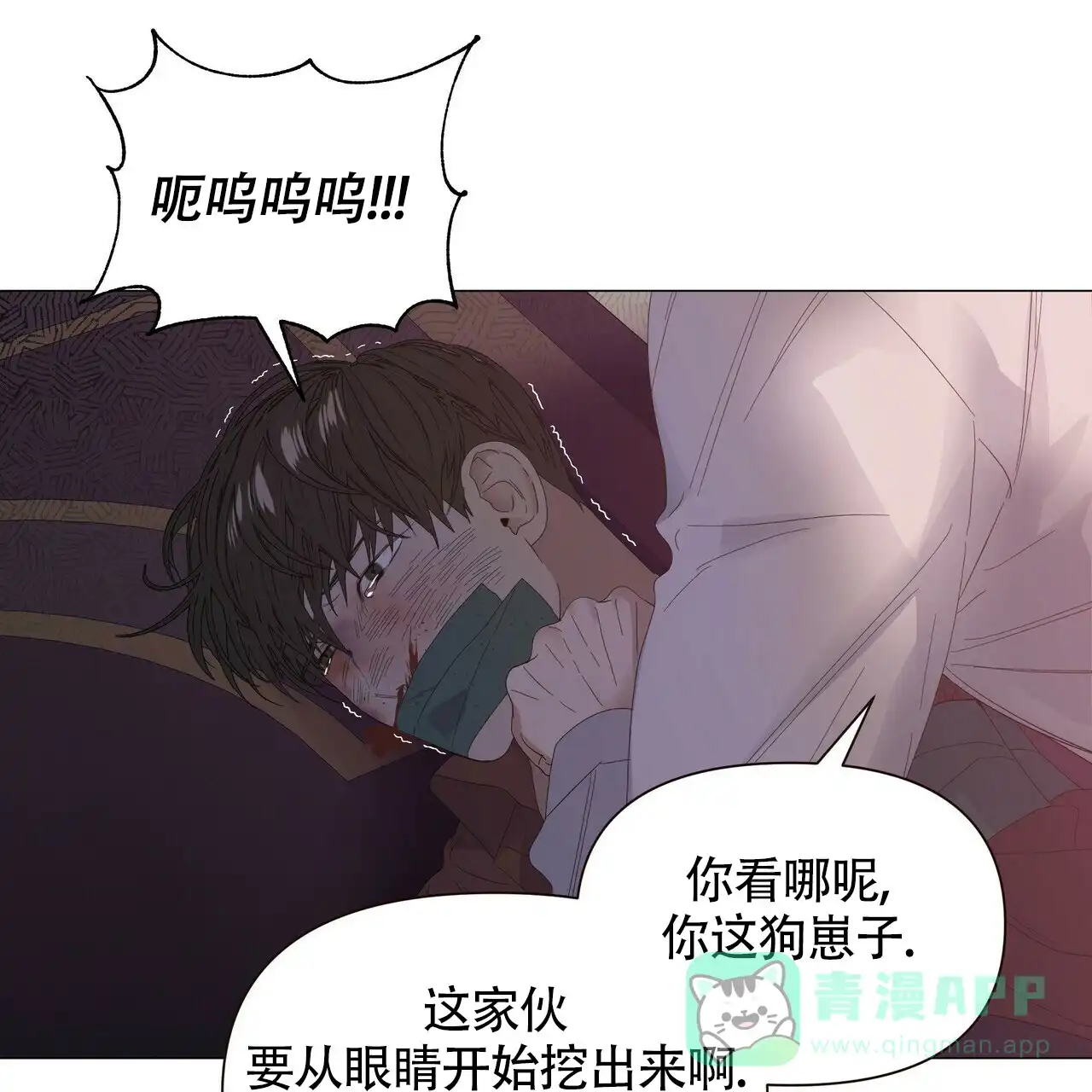《症状》第53话 第26页