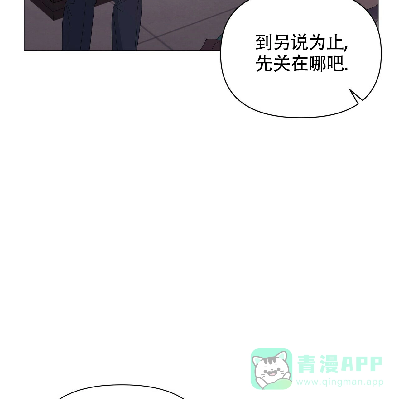 《症状》第53话 第61页