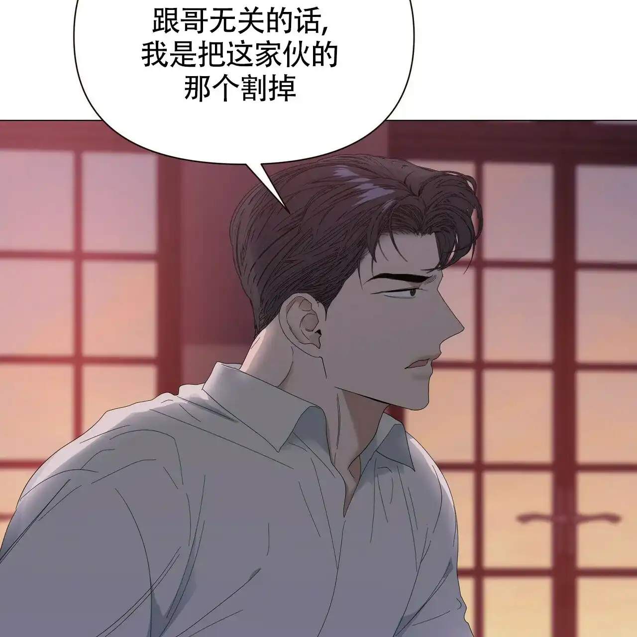 《症状》第53话 第14页