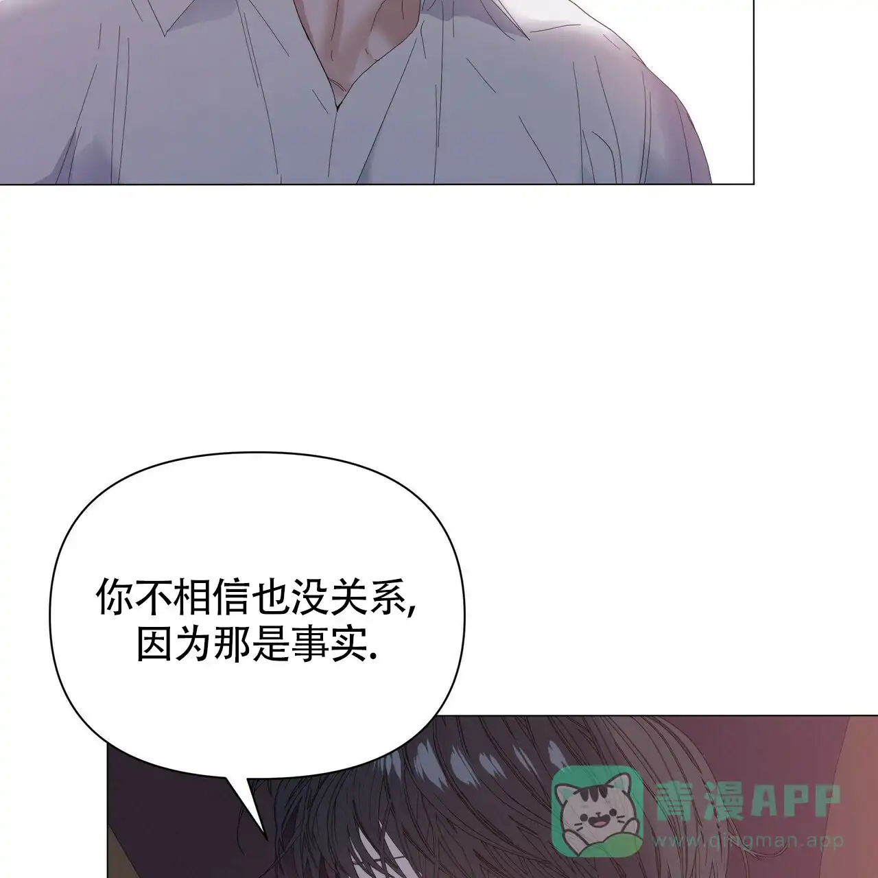 《症状》第53话 第46页