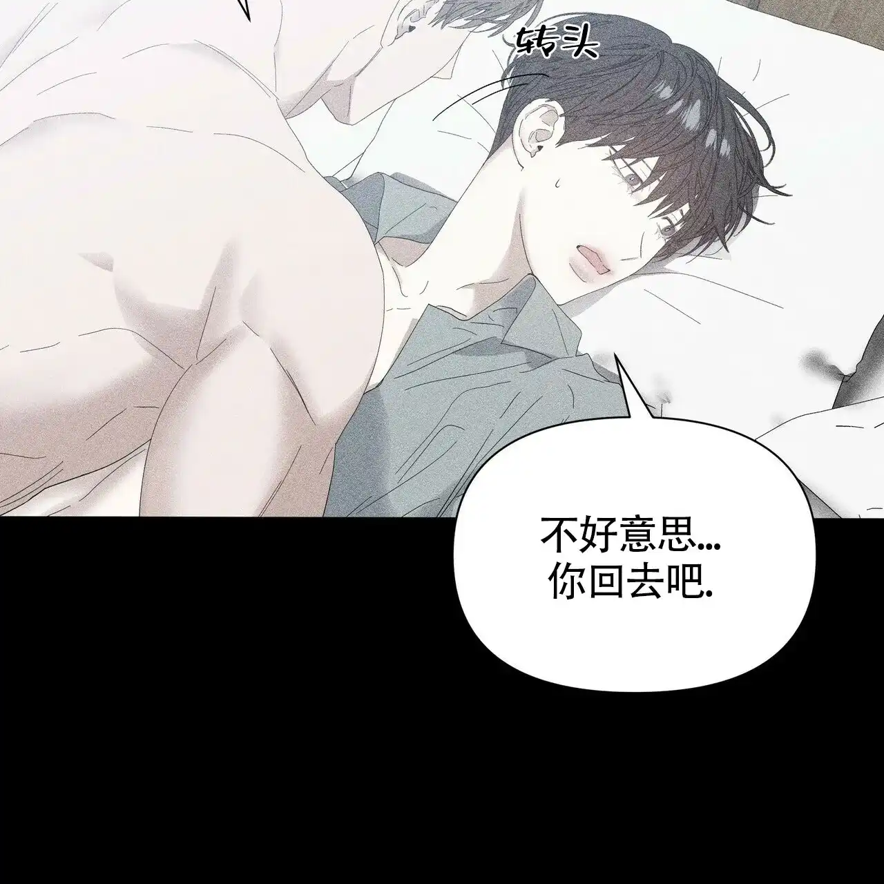 《症状》第53话 第42页
