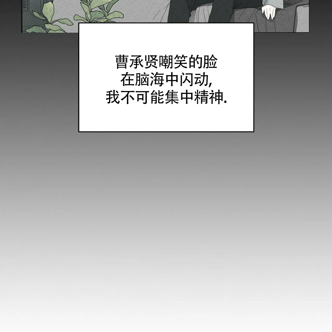 《症状》第53话 第44页