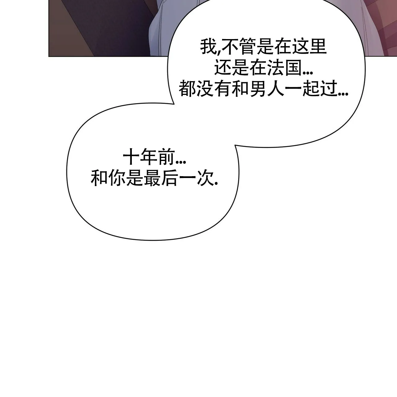 《症状》第53话 第48页