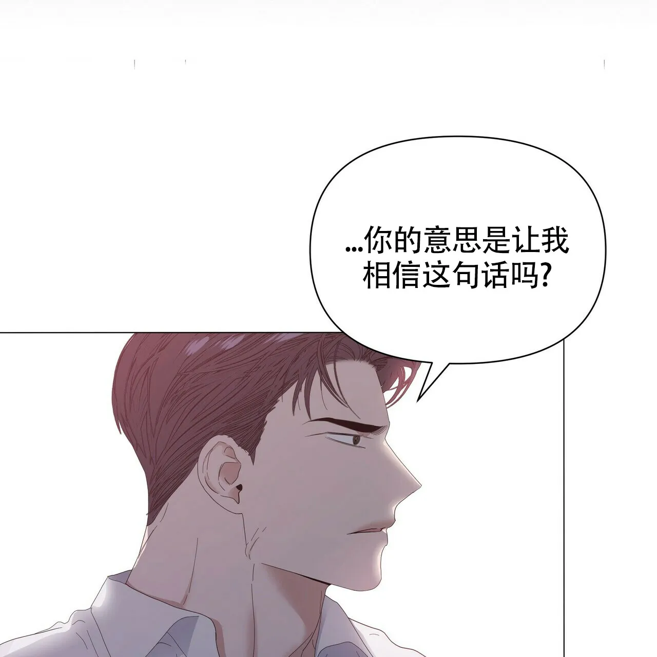 《症状》第53话 第45页