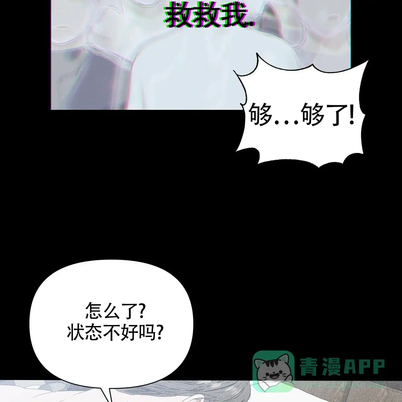 《症状》第53话 第41页