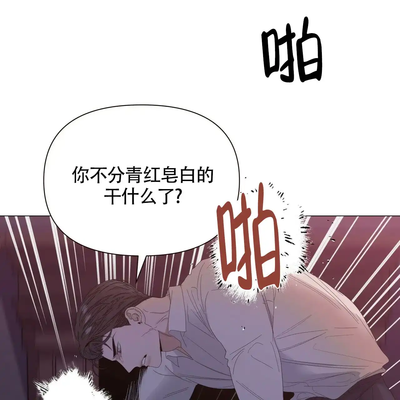 《症状》第53话 第24页