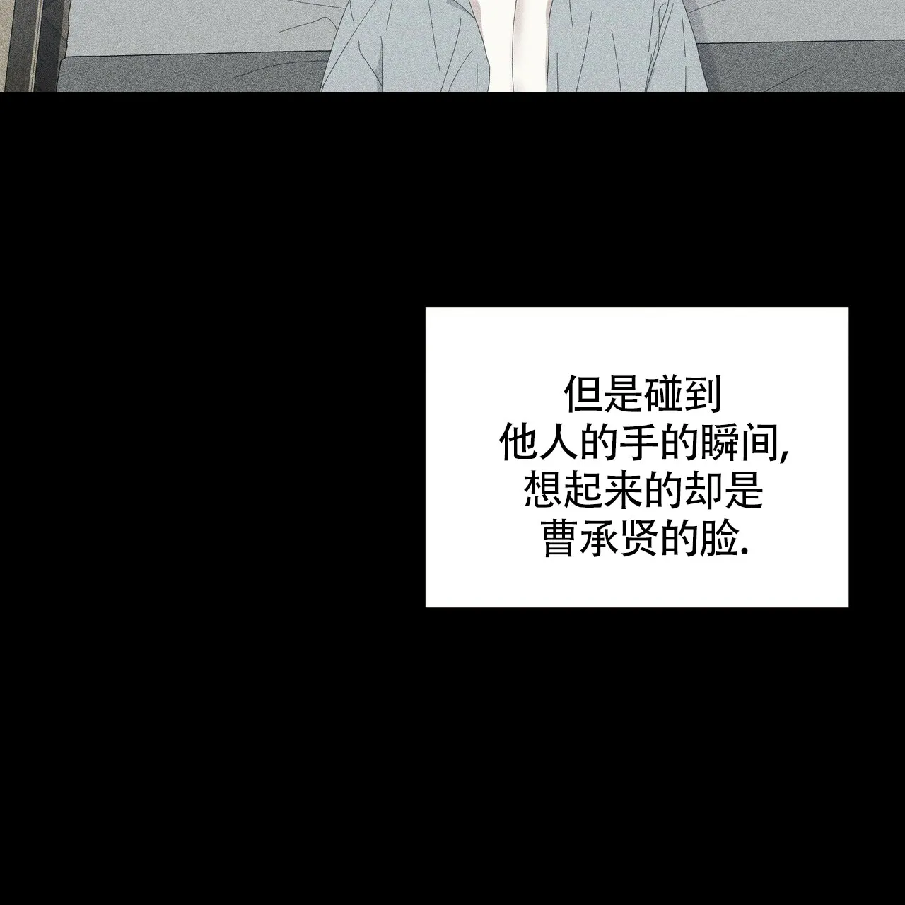 《症状》第53话 第35页