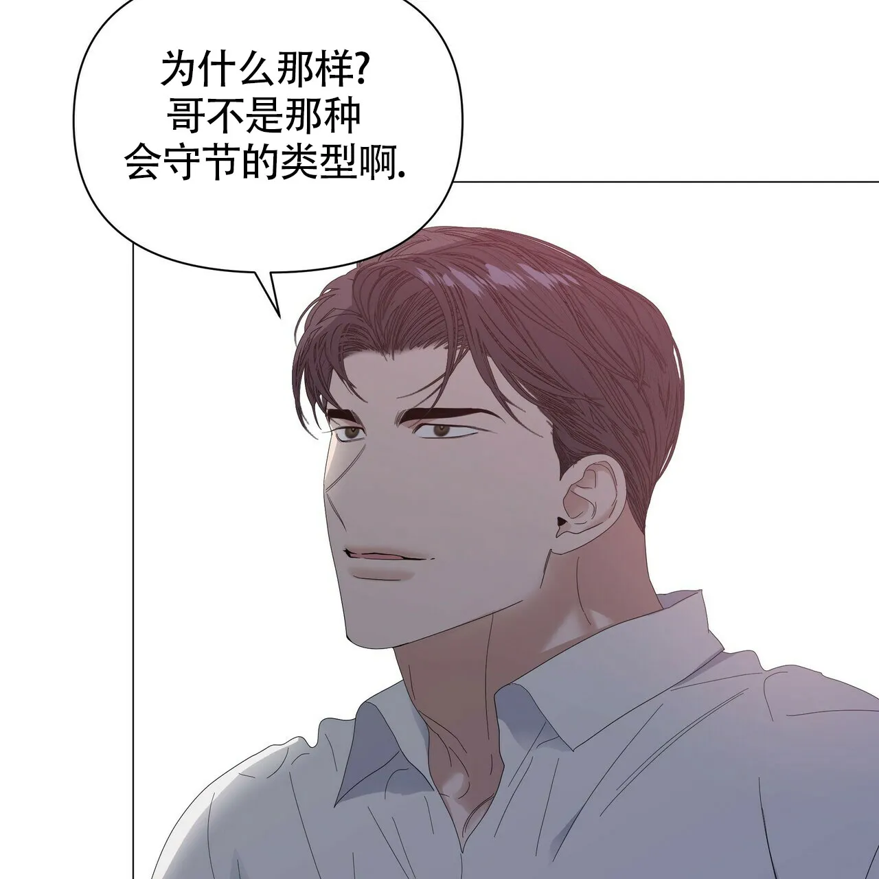《症状》第53话 第62页