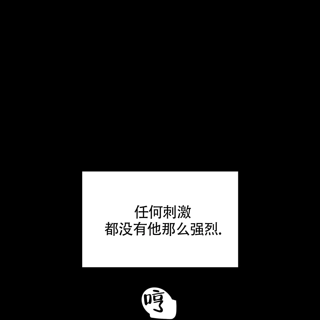 《症状》第53话 第38页