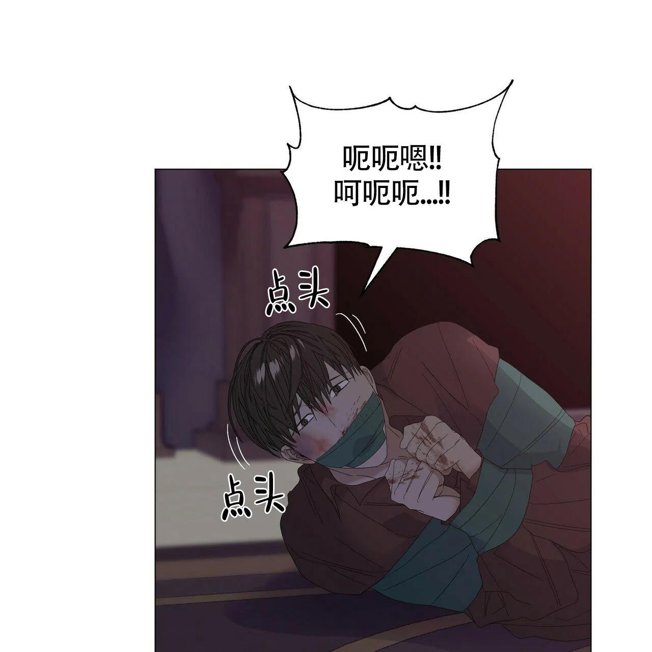 《症状》第53话 第22页