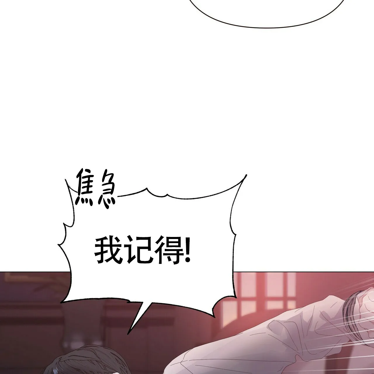 《症状》第53话 第10页