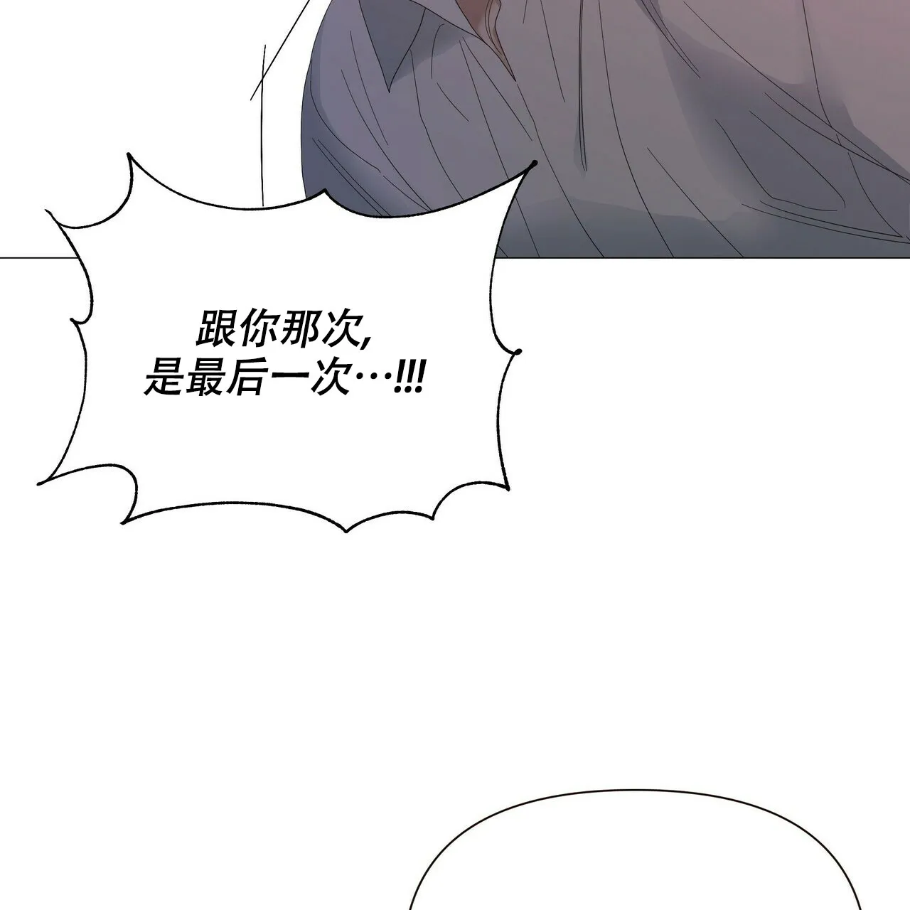 《症状》第53话 第30页