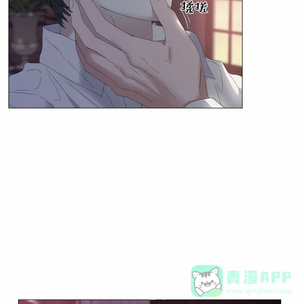 《症状》第53话 第56页