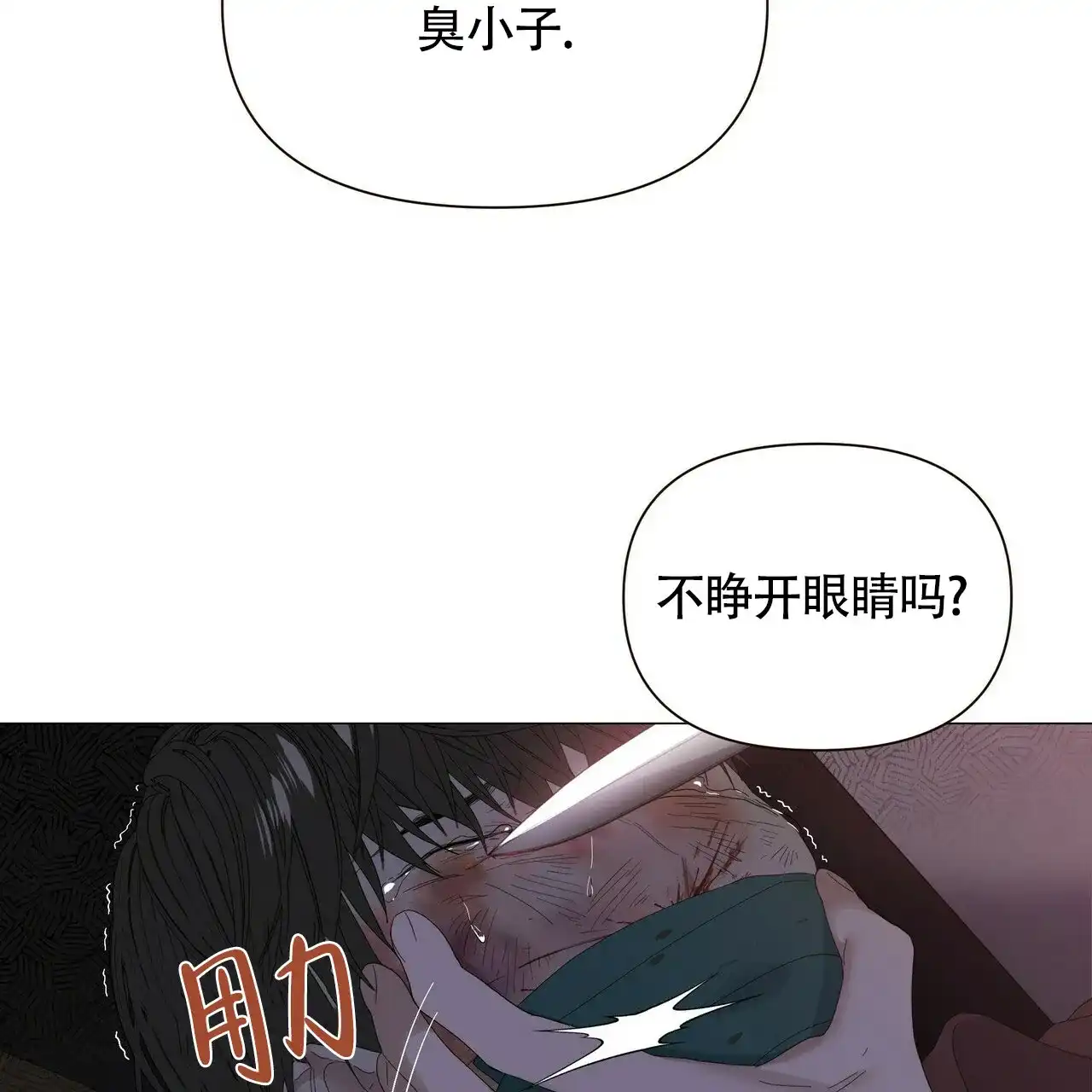 《症状》第53话 第27页