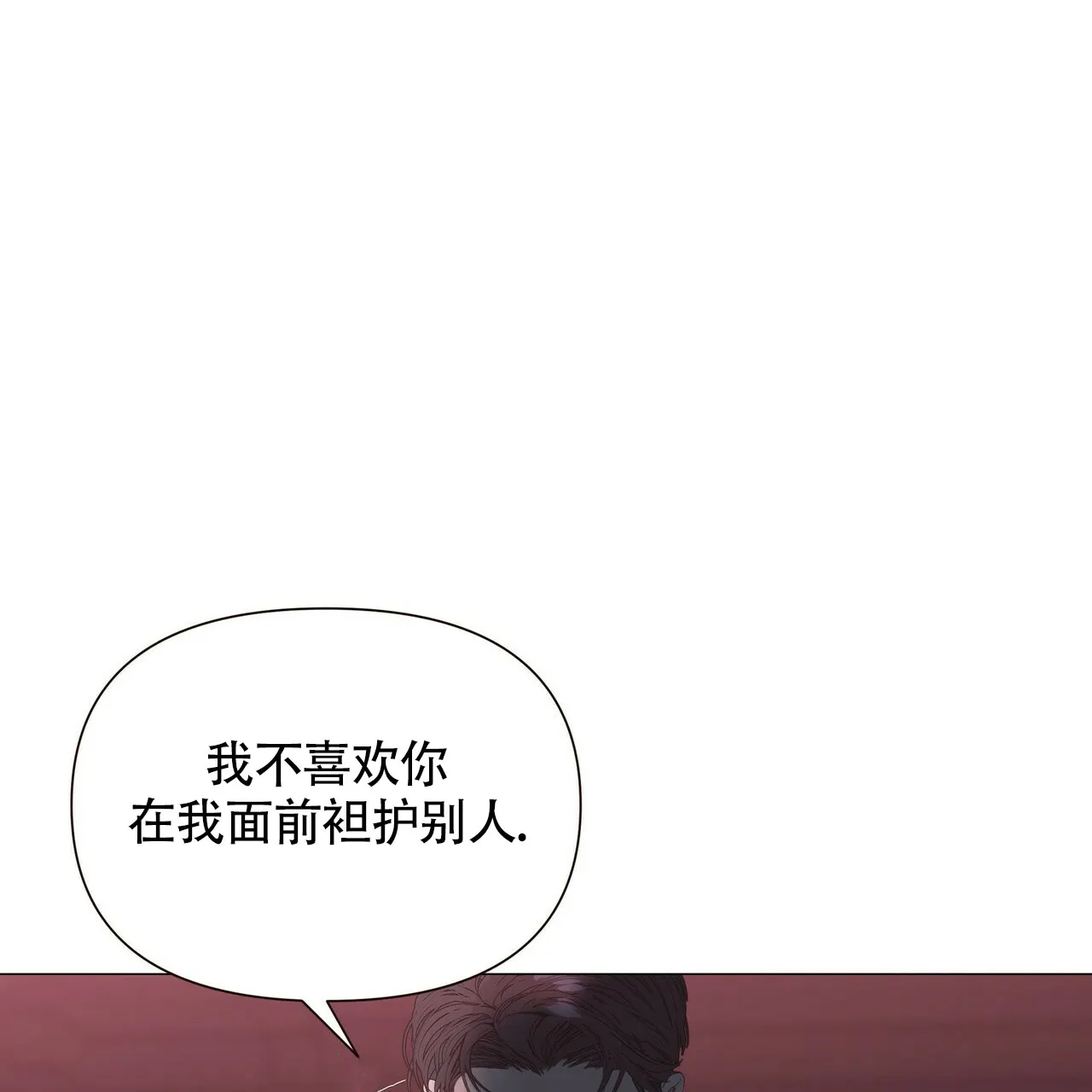 《症状》第53话 第8页