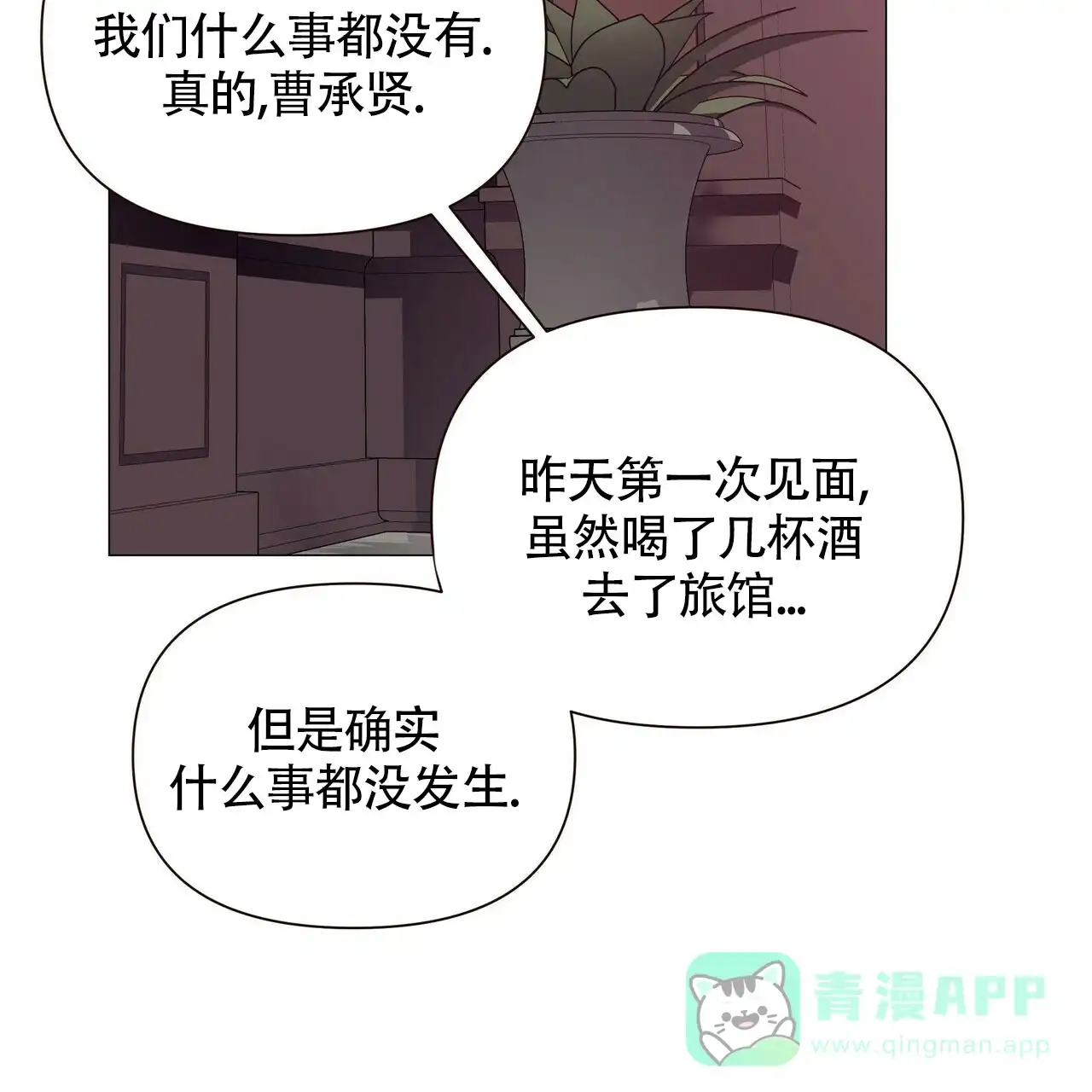 《症状》第53话 第21页