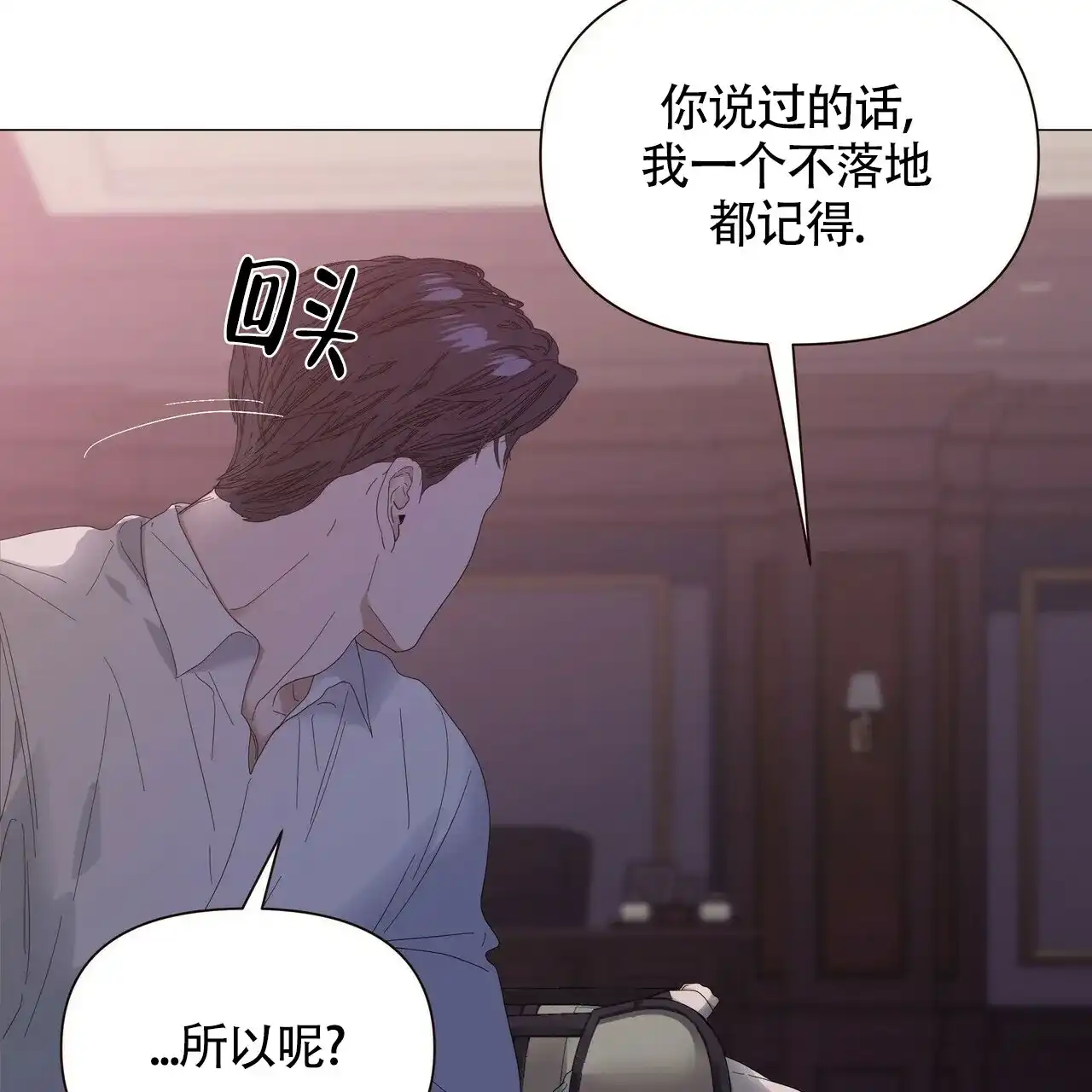 《症状》第53话 第12页
