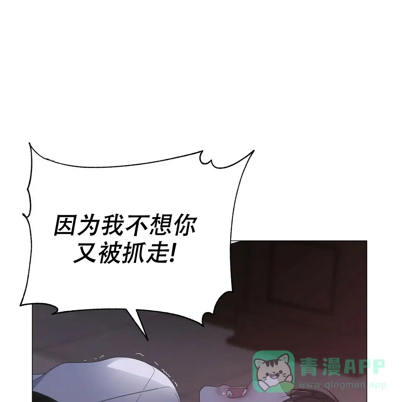 《症状》第53话 第16页