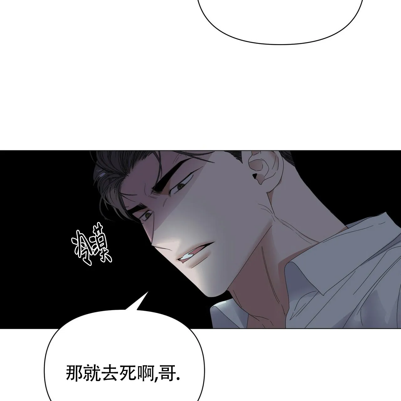 《症状》第54话 第17页
