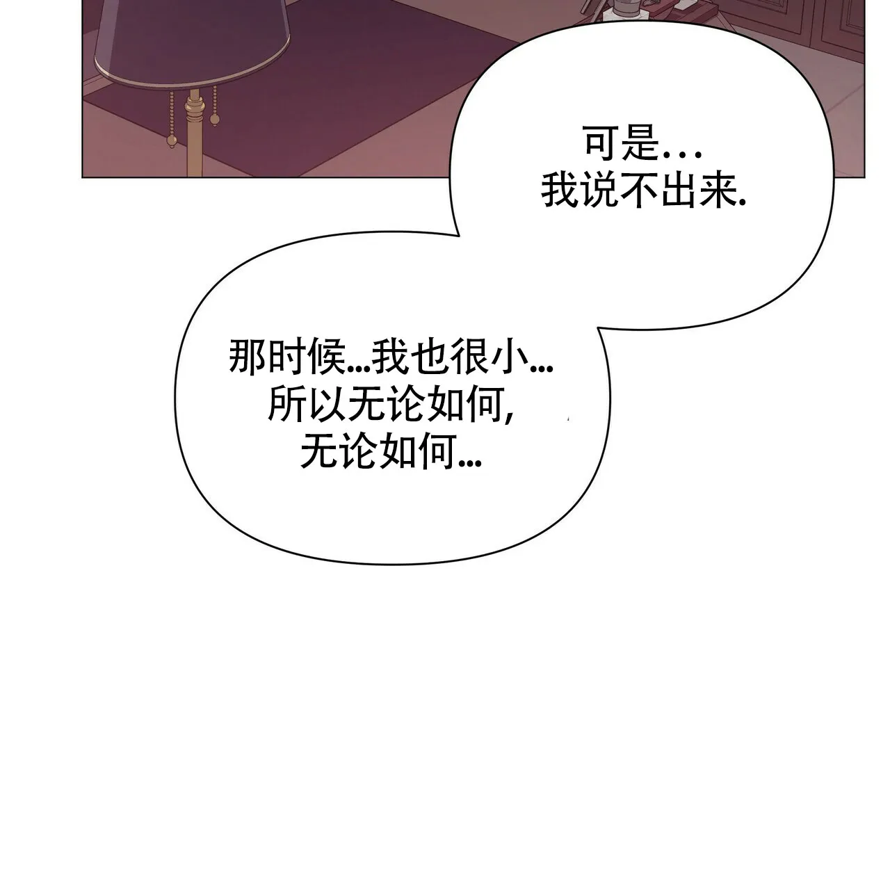 《症状》第54话 第20页