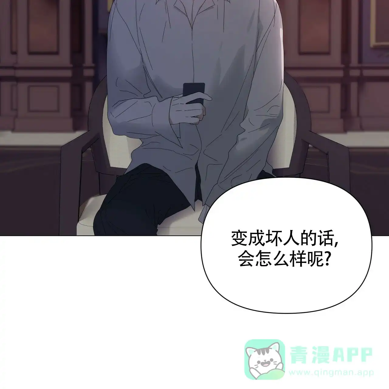 《症状》第54话 第56页