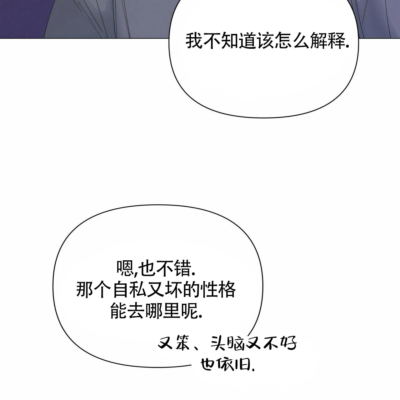 《症状》第54话 第29页