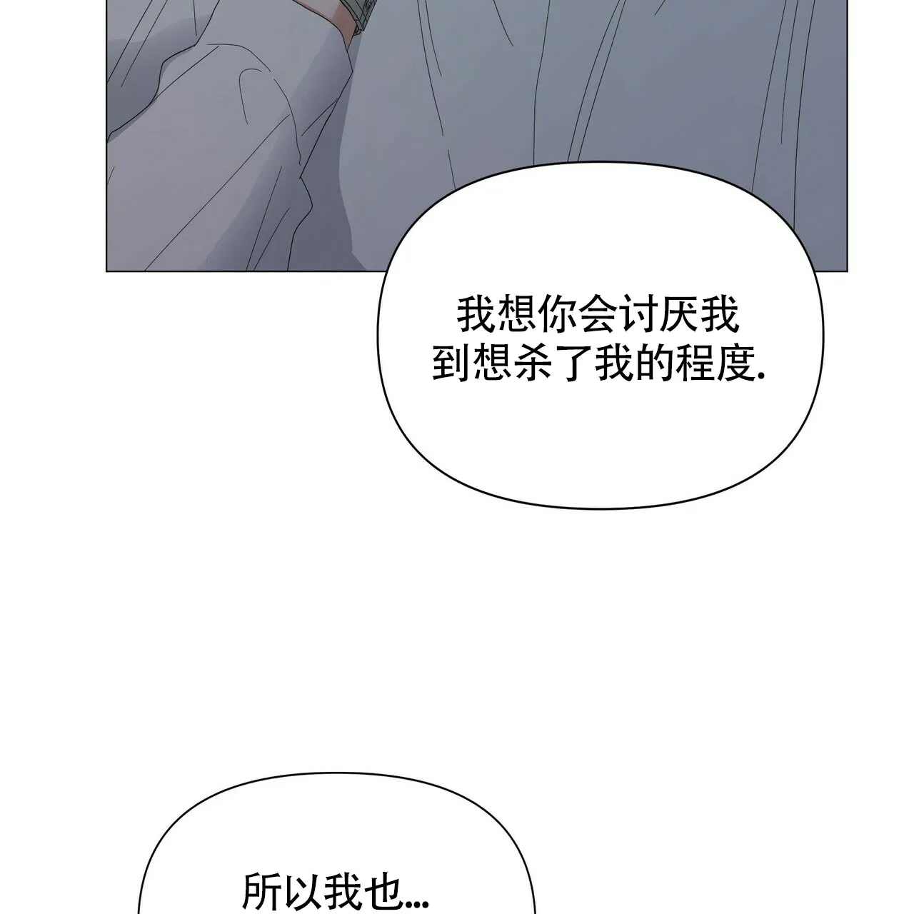 《症状》第54话 第13页