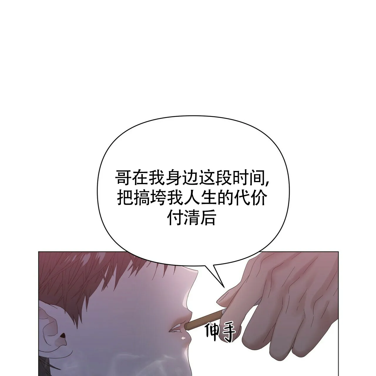 《症状》第54话 第44页