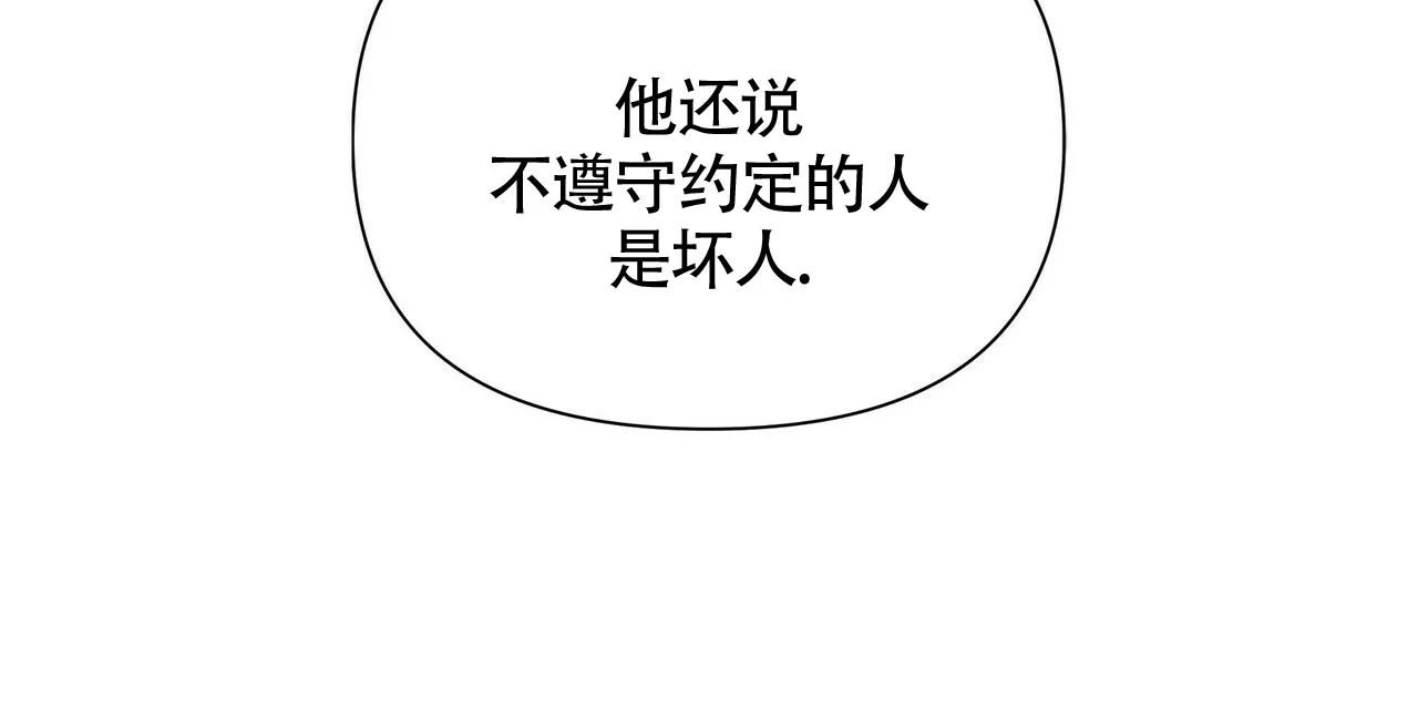 《症状》第54话 第54页