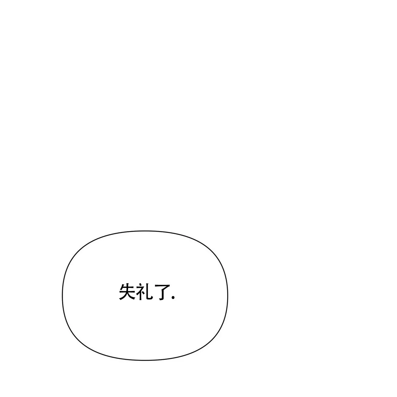 《症状》第54话 第49页
