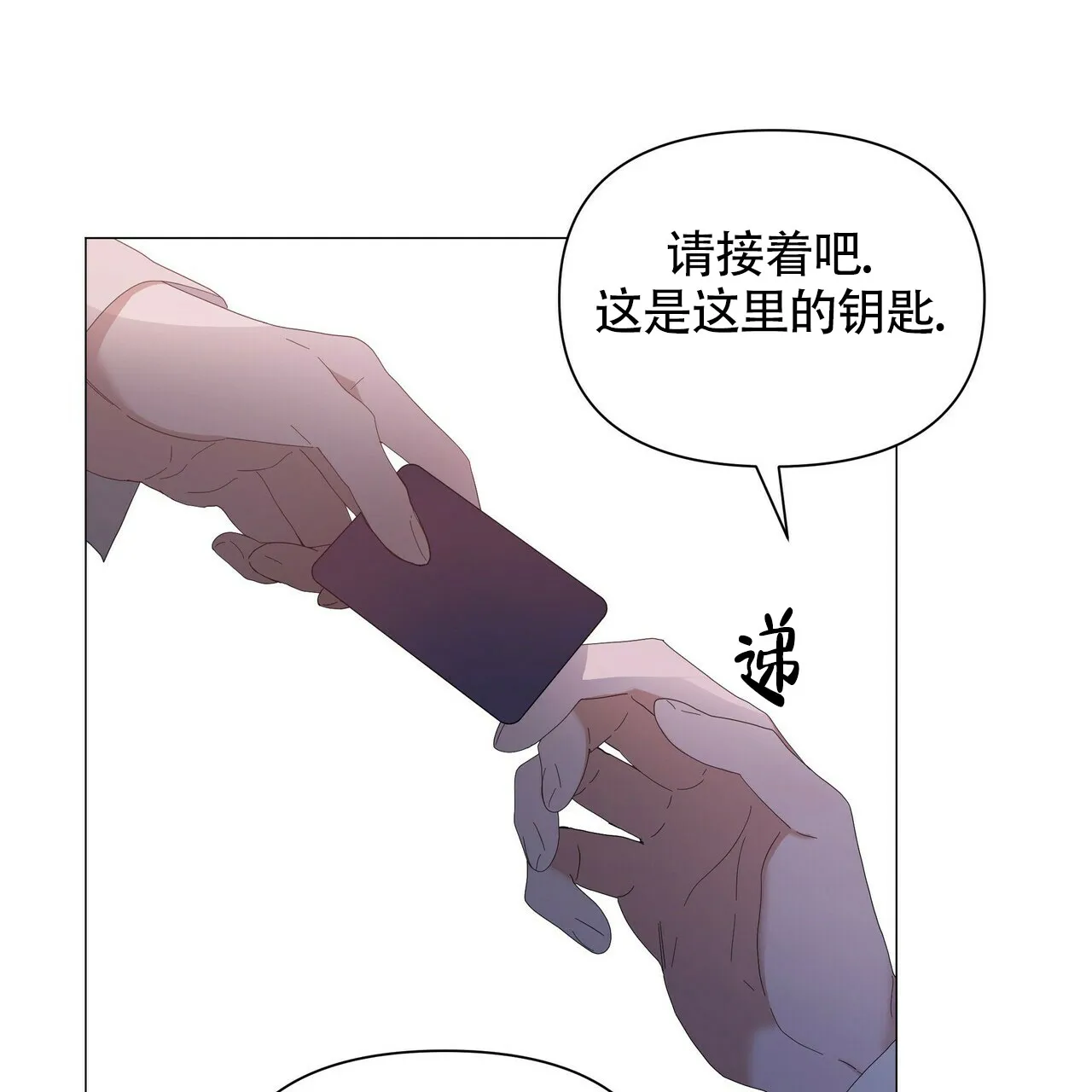 《症状》第54话 第52页
