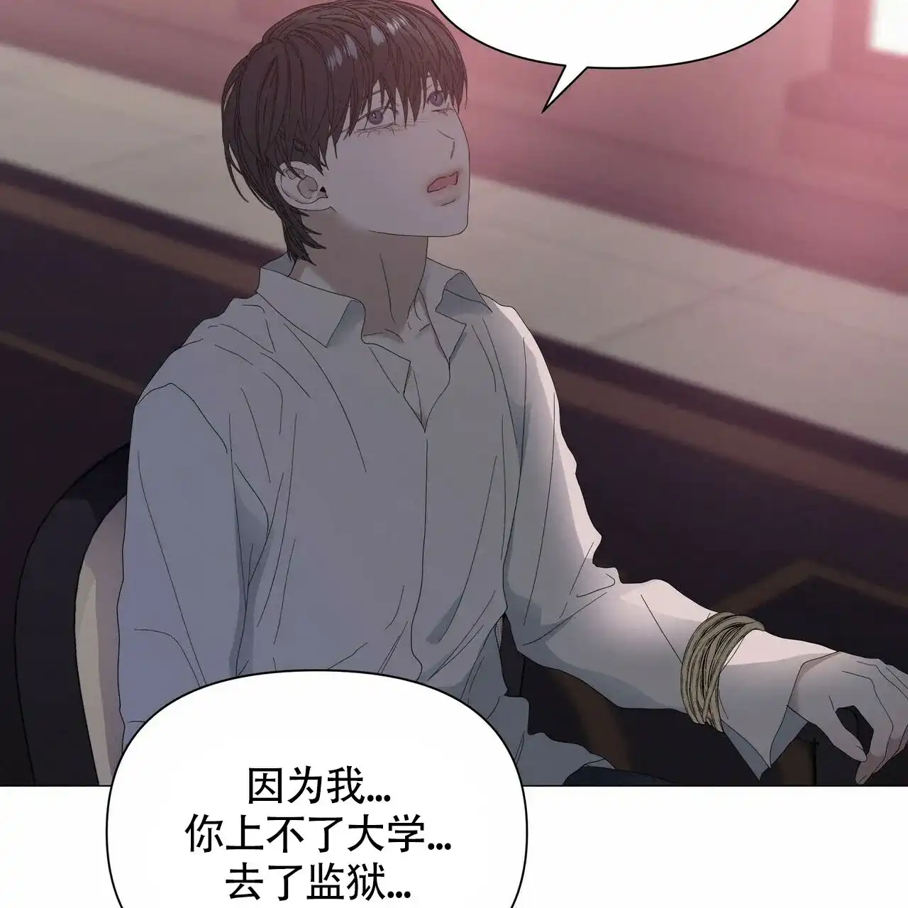 《症状》第54话 第10页