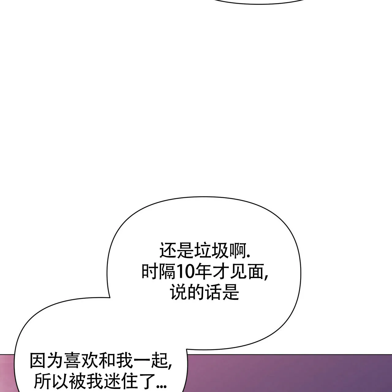 《症状》第54话 第27页
