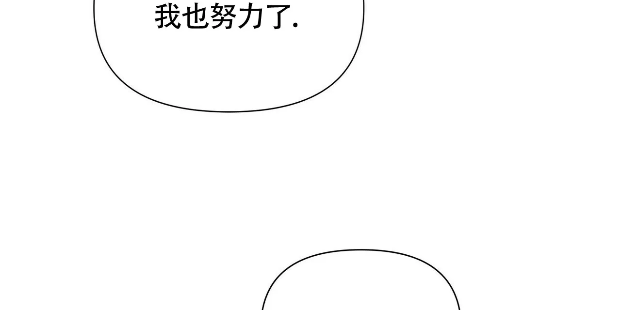 《症状》第54话 第14页