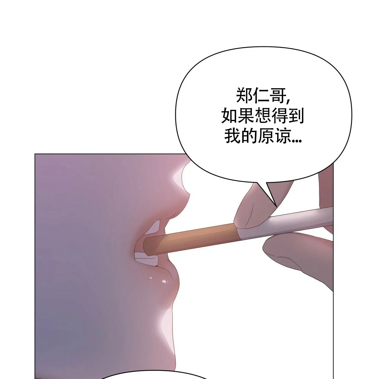 《症状》第54话 第34页