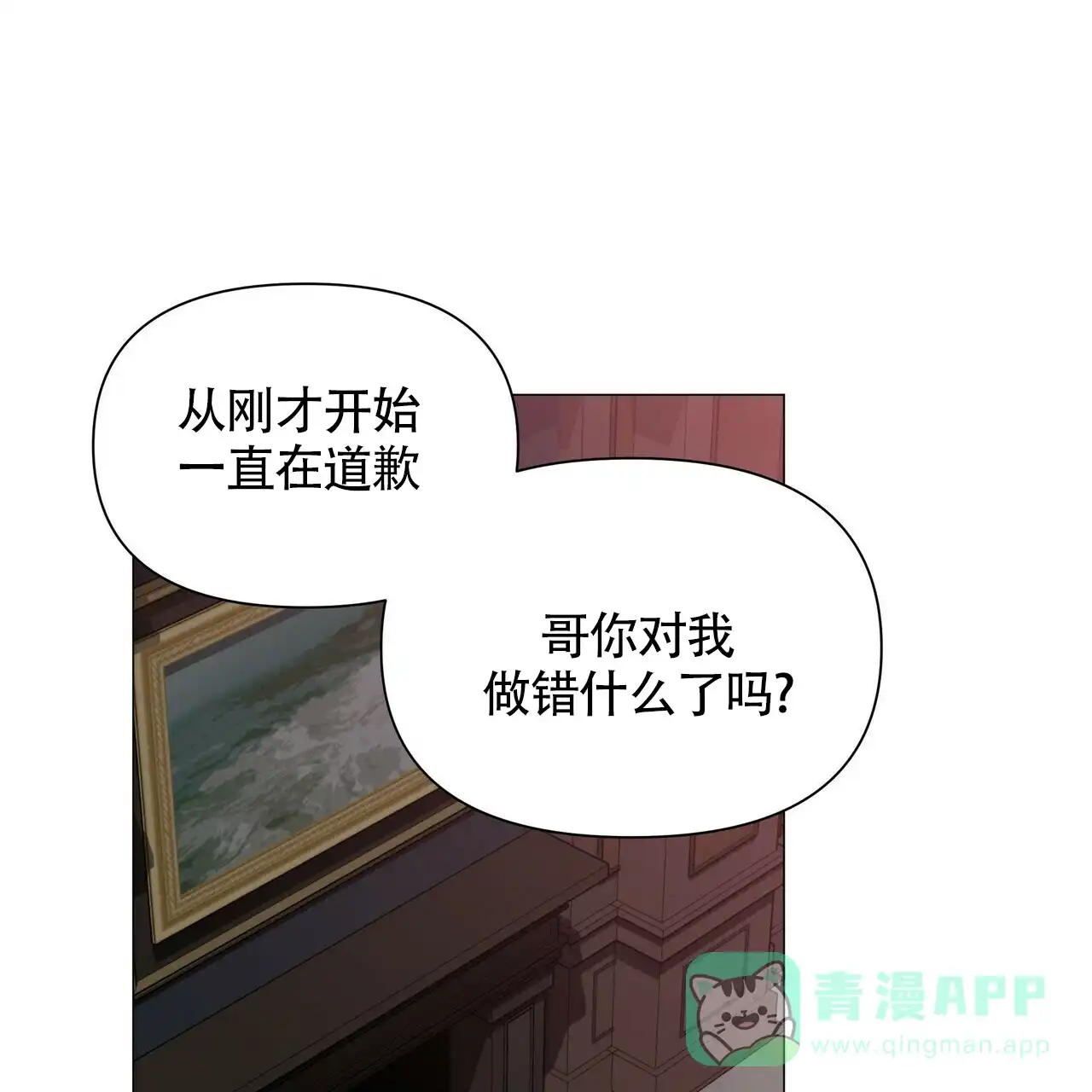 《症状》第54话 第1页