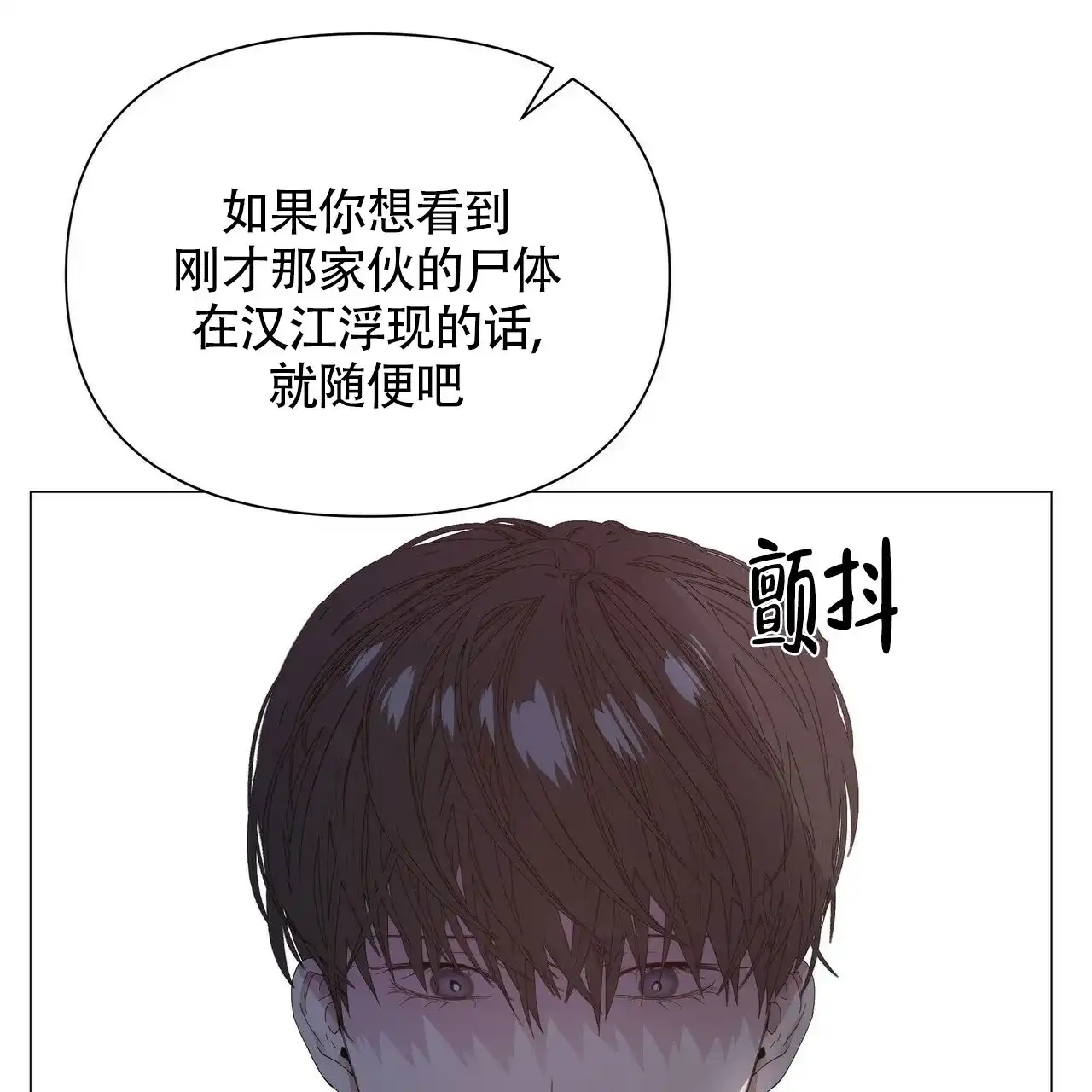 《症状》第54话 第57页