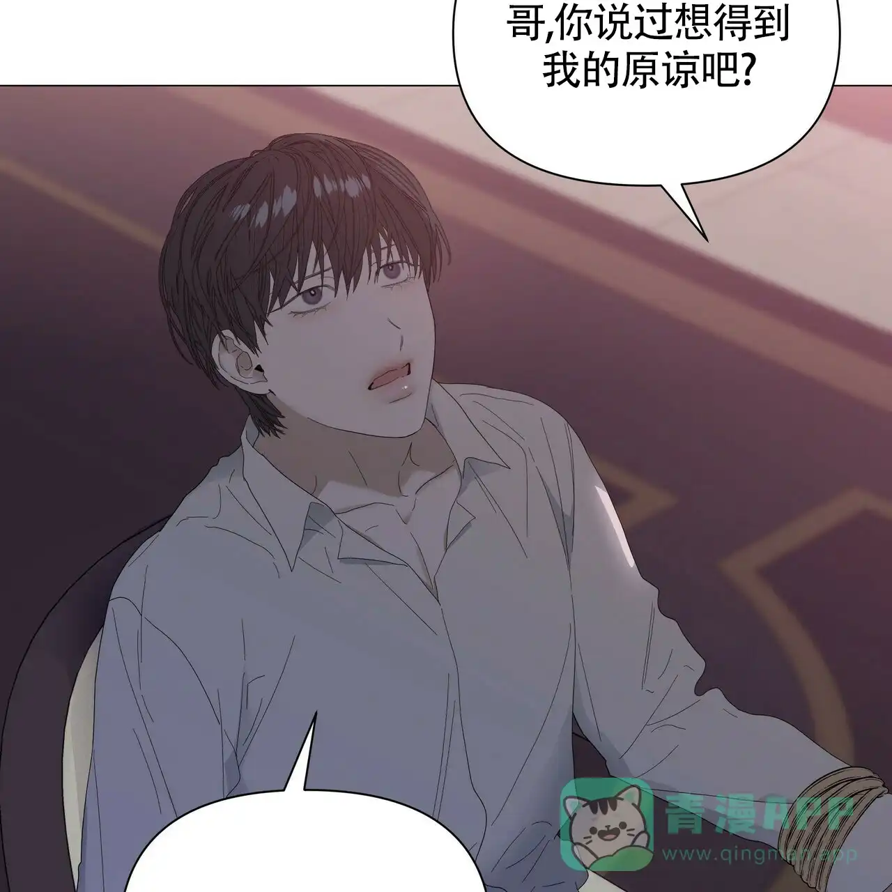 《症状》第54话 第31页