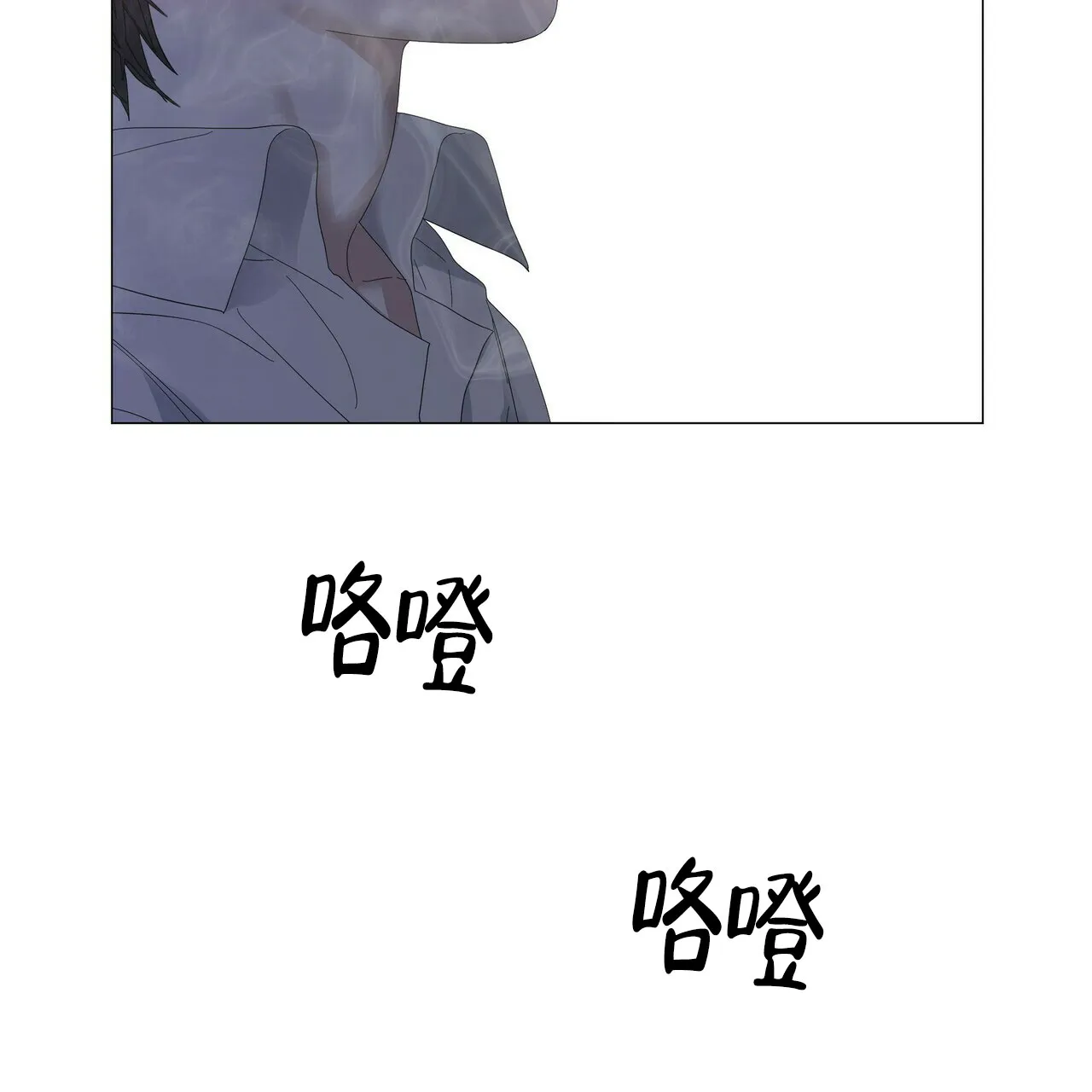 《症状》第54话 第45页
