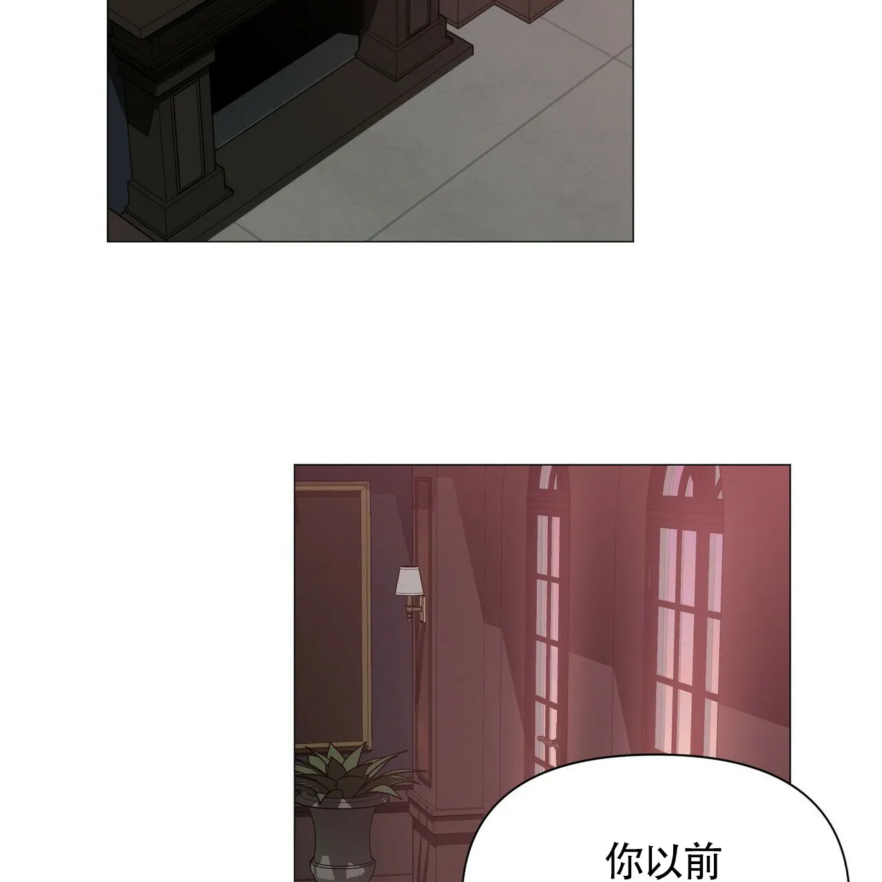 《症状》第54话 第2页