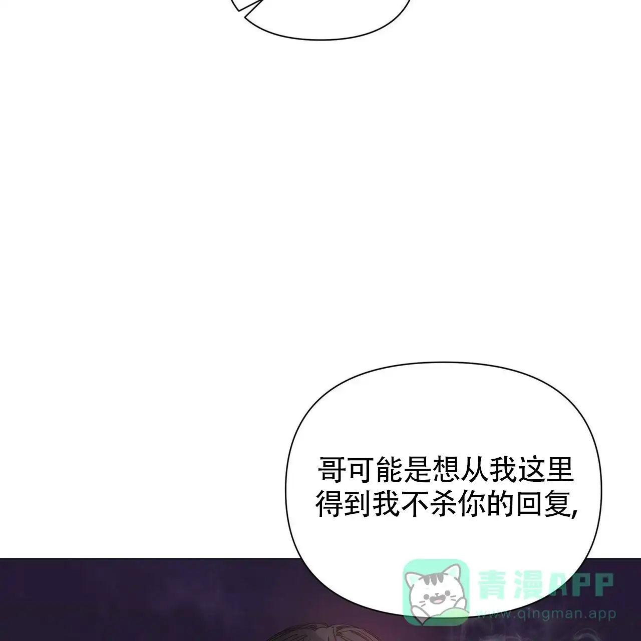 《症状》第54话 第36页