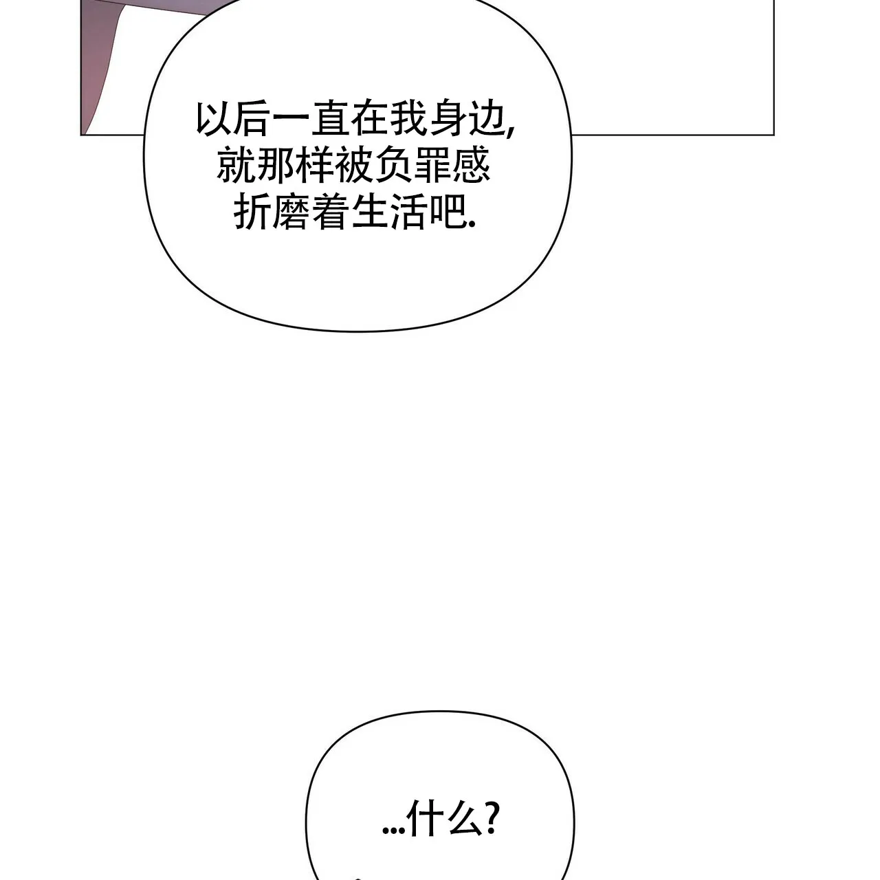 《症状》第54话 第35页
