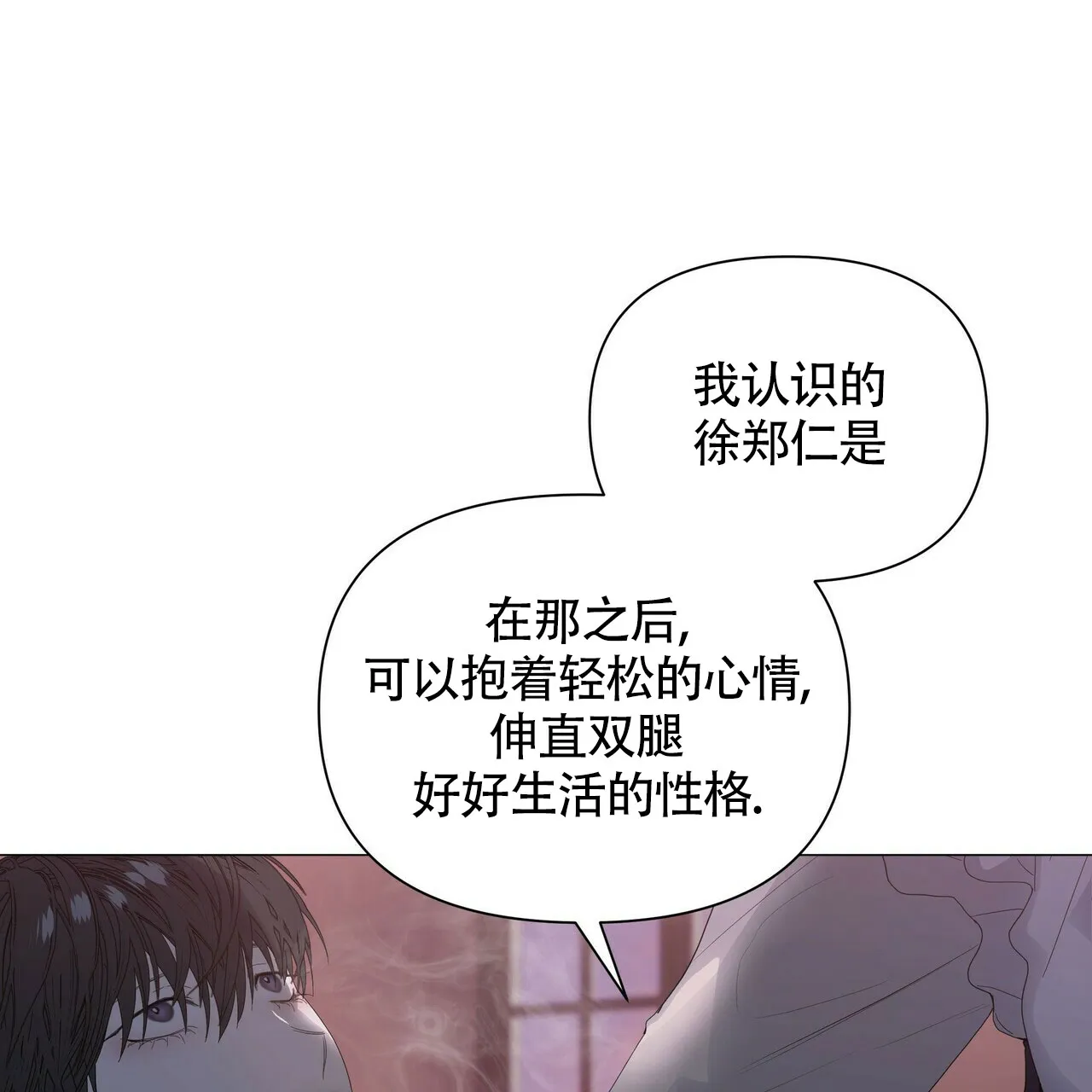 《症状》第54话 第39页
