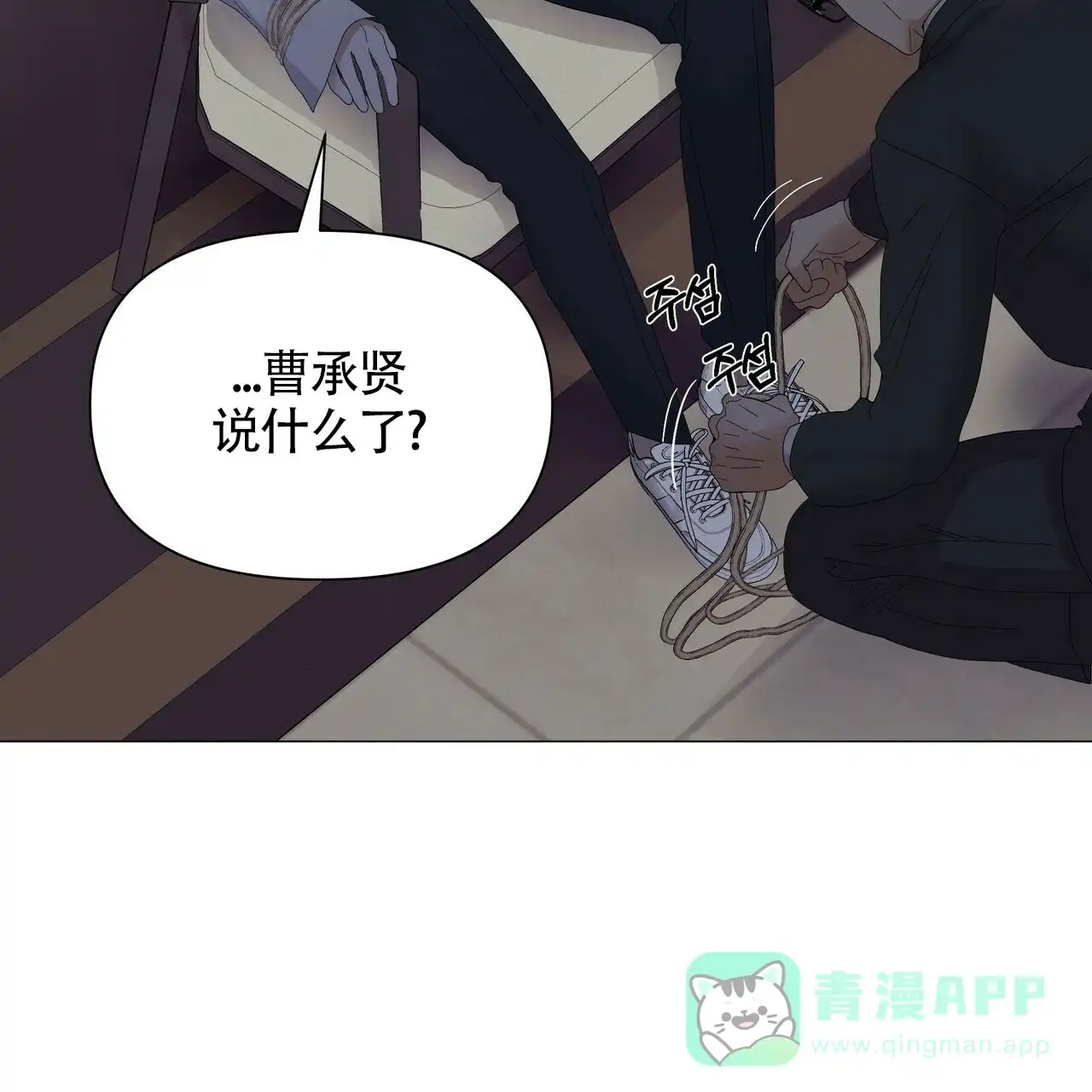 《症状》第54话 第51页