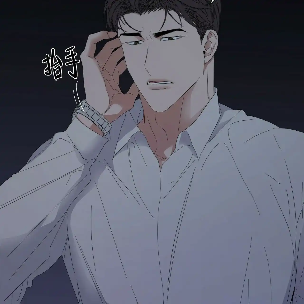 《症状》第54话 第8页
