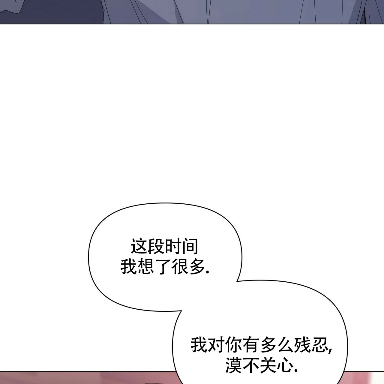 《症状》第54话 第9页