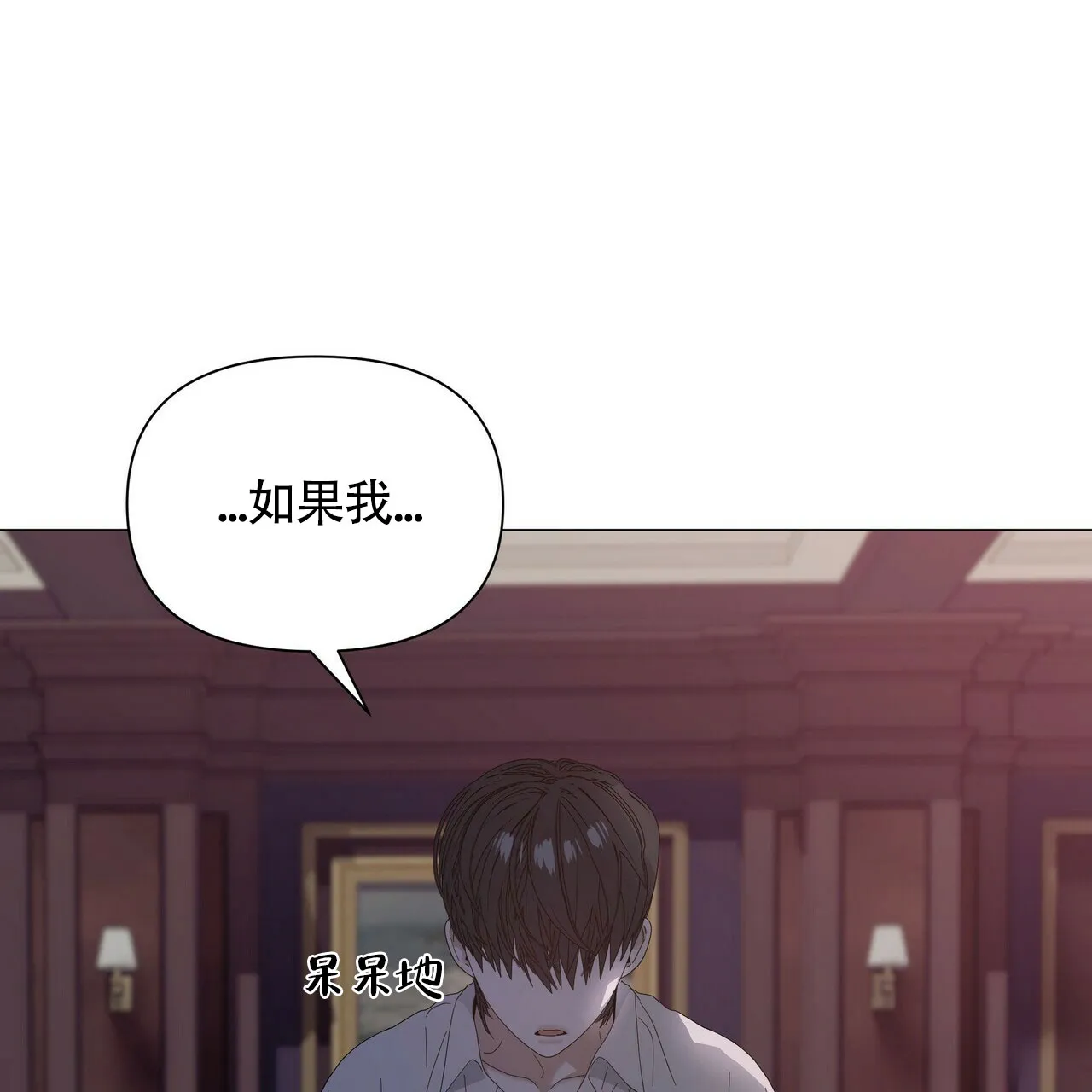《症状》第54话 第55页