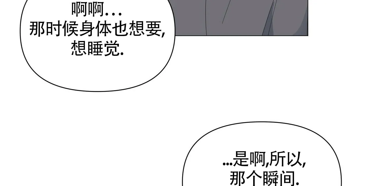 《症状》第54话 第22页