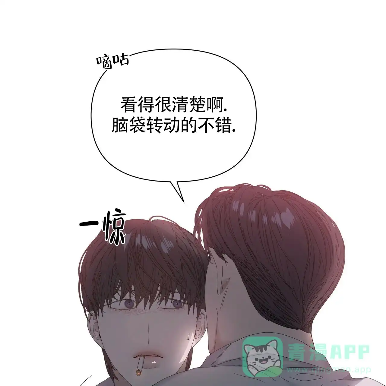 《症状》第54话 第41页